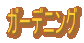 Ў{H