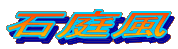 Β땗